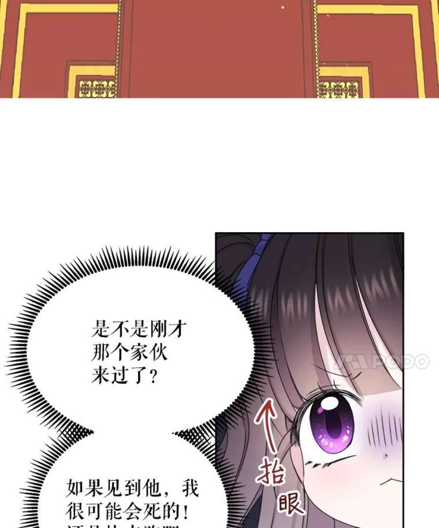 灭亡的公主2.魔王的恋人