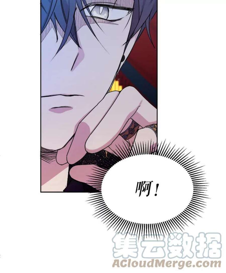 灭亡的公主2.魔王的恋人