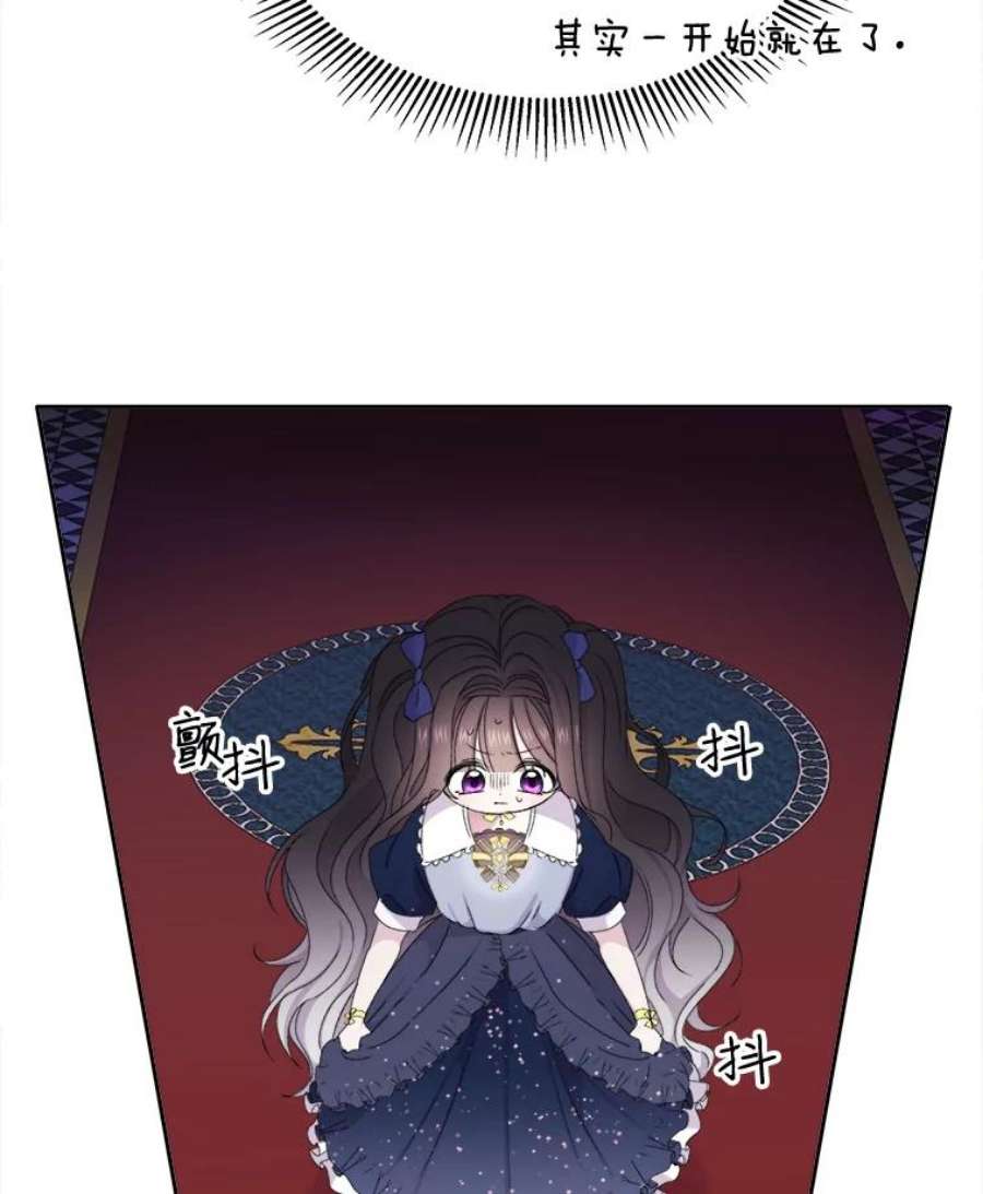 灭亡的公主2.魔王的恋人