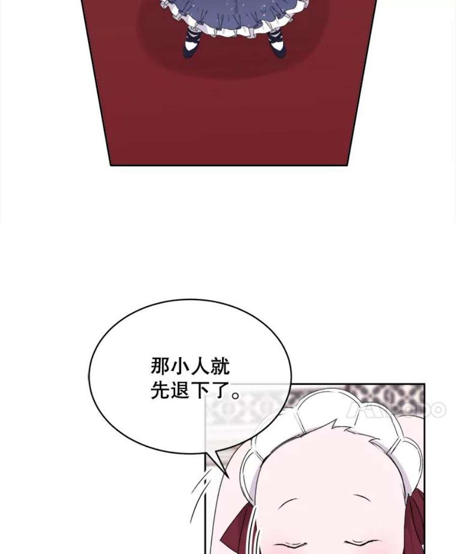 灭亡的公主2.魔王的恋人