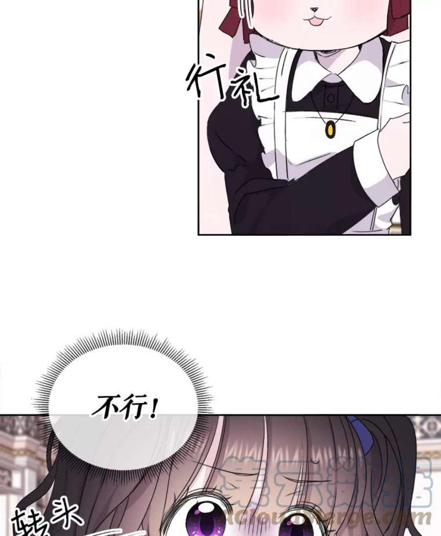 灭亡的公主2.魔王的恋人