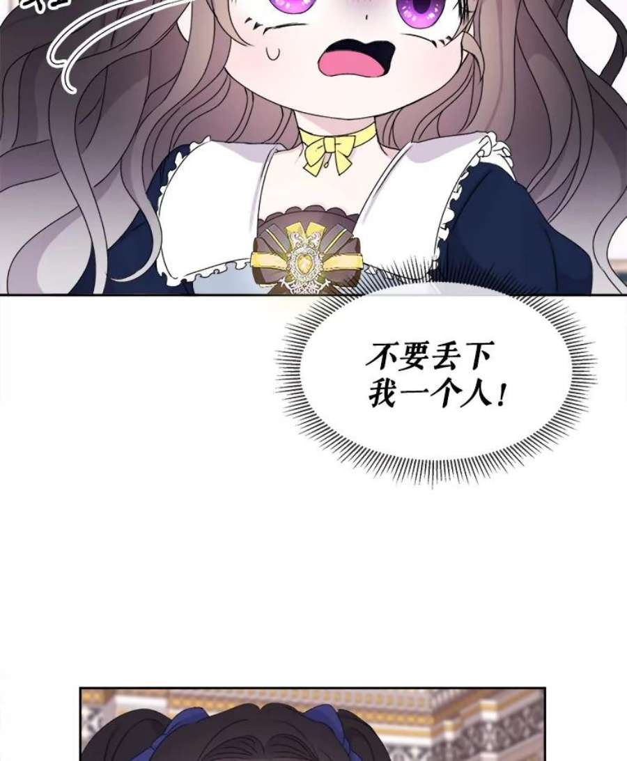 灭亡的公主2.魔王的恋人