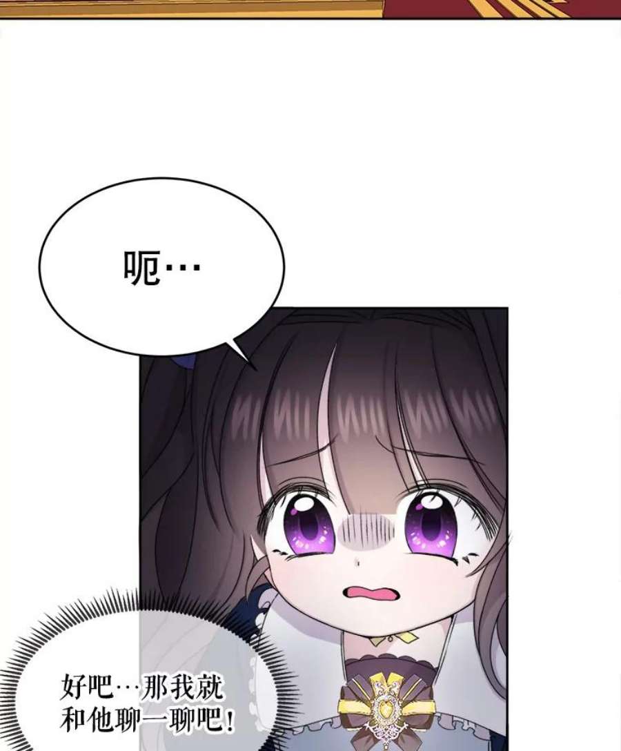 灭亡的公主2.魔王的恋人