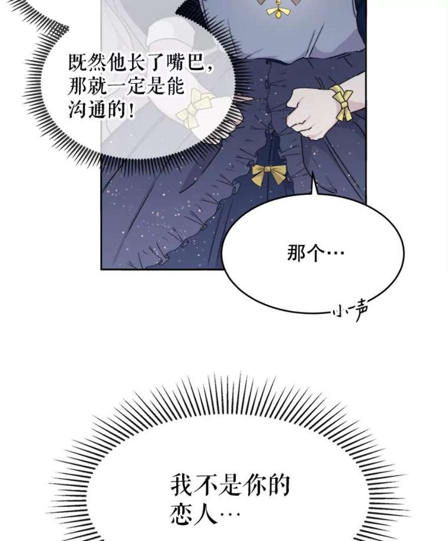 灭亡的公主2.魔王的恋人