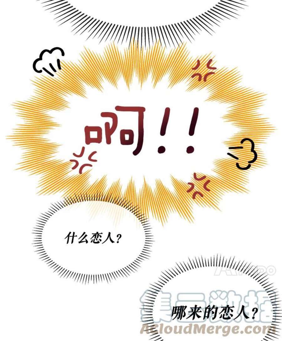 灭亡的公主2.魔王的恋人