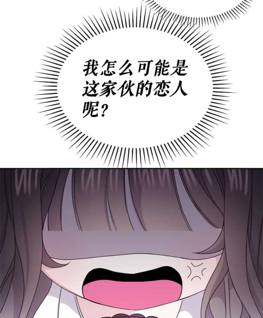 灭亡的公主2.魔王的恋人