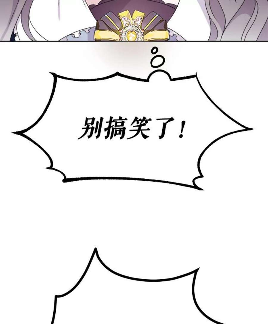 灭亡的公主2.魔王的恋人