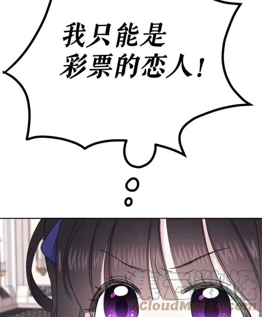 灭亡的公主2.魔王的恋人