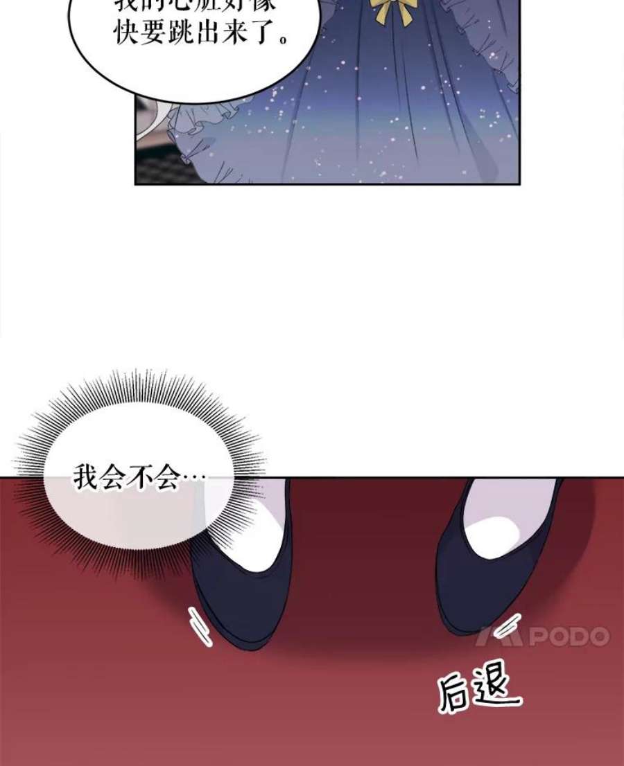 灭亡的公主2.魔王的恋人