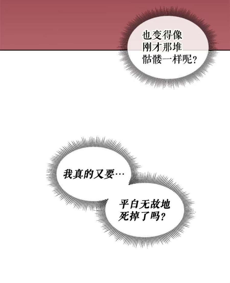 灭亡的公主2.魔王的恋人
