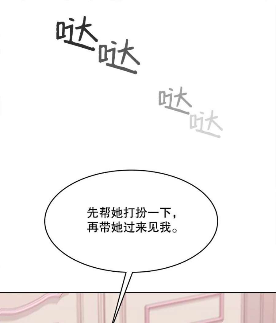 灭亡的公主2.魔王的恋人