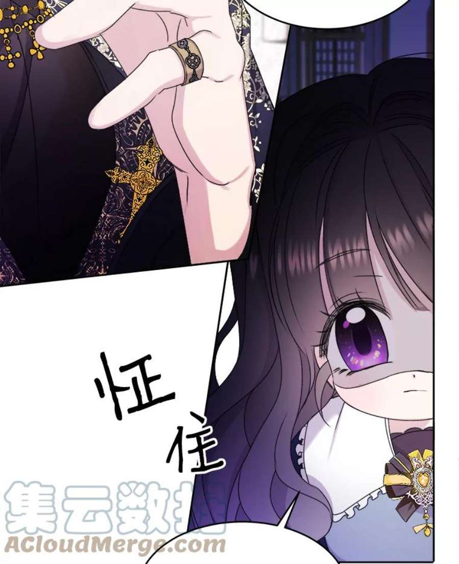 灭亡的公主2.魔王的恋人