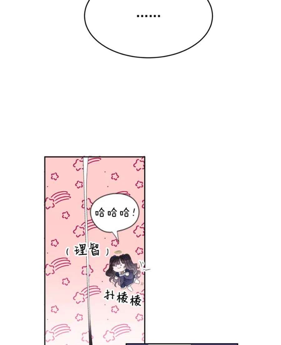 灭亡的公主2.魔王的恋人