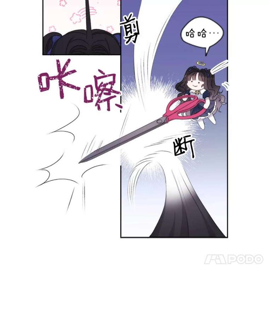 灭亡的公主2.魔王的恋人