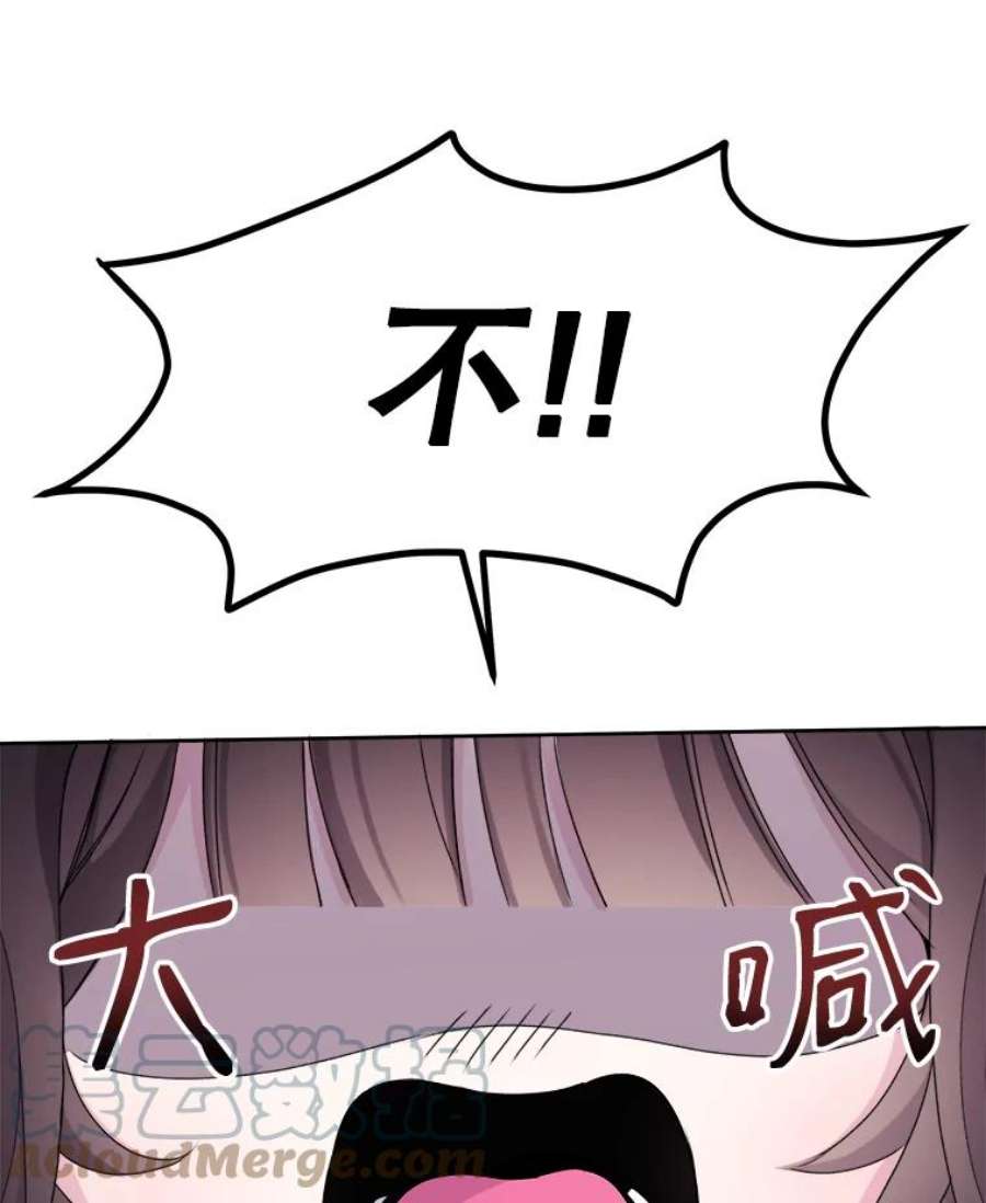 灭亡的公主2.魔王的恋人