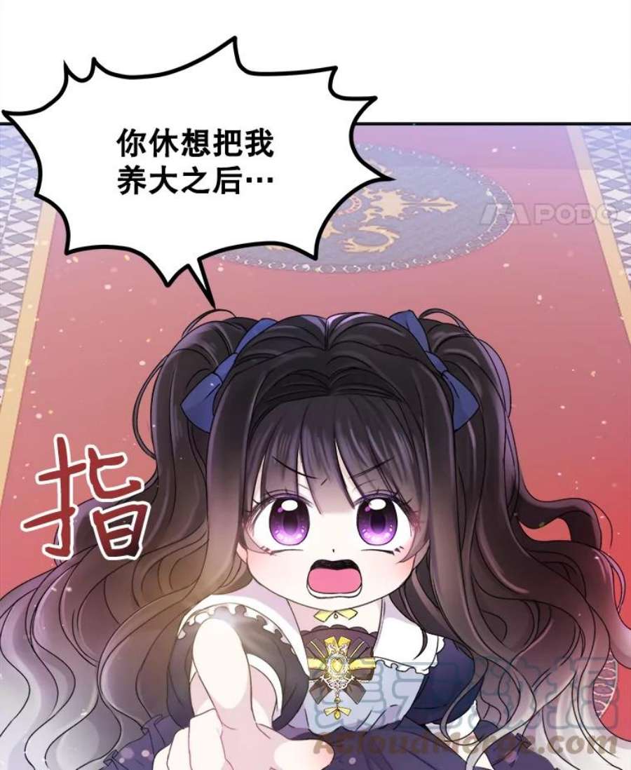 灭亡的公主2.魔王的恋人