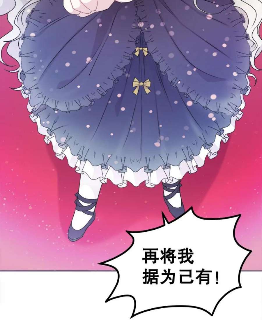 灭亡的公主2.魔王的恋人
