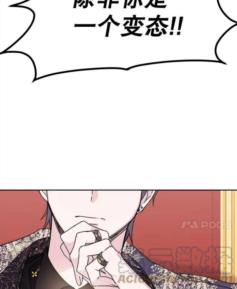 灭亡的公主2.魔王的恋人