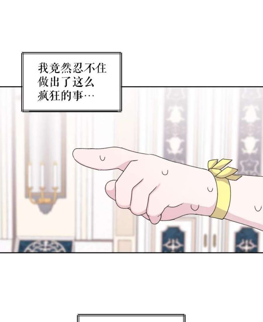 灭亡的公主2.魔王的恋人