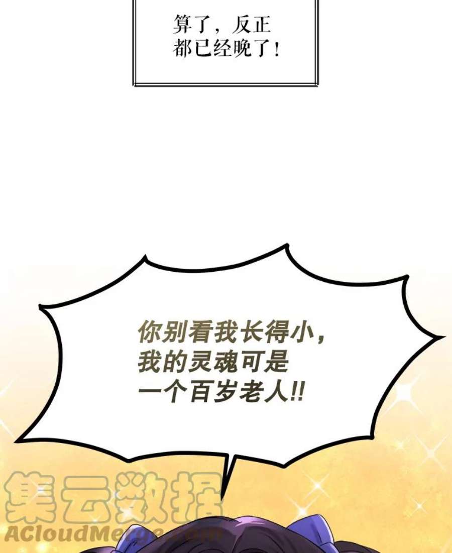 灭亡的公主2.魔王的恋人