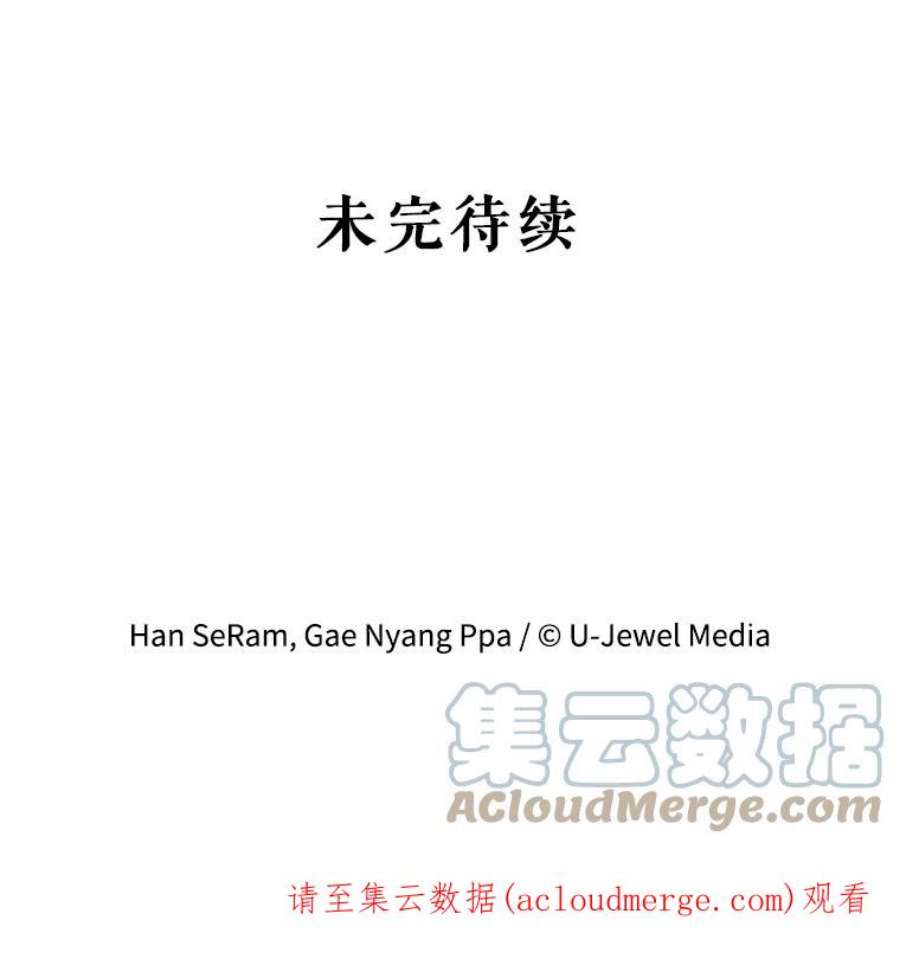 灭亡的公主2.魔王的恋人