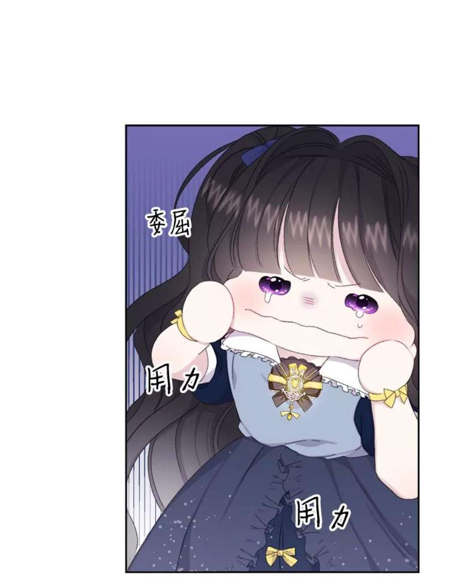 灭亡的公主3.虚惊一场