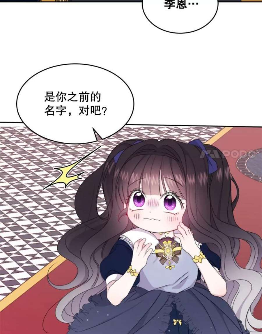 灭亡的公主3.虚惊一场