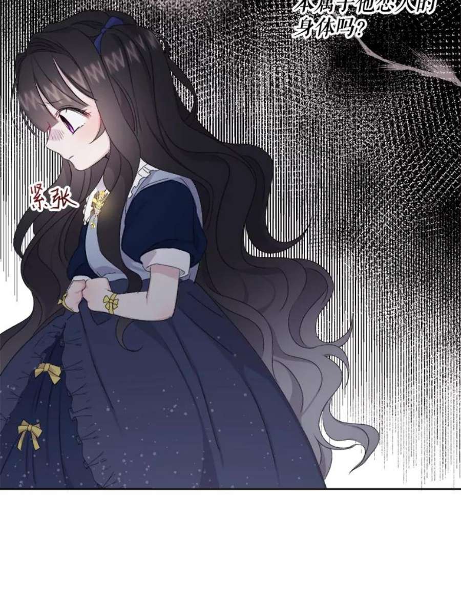 灭亡的公主3.虚惊一场