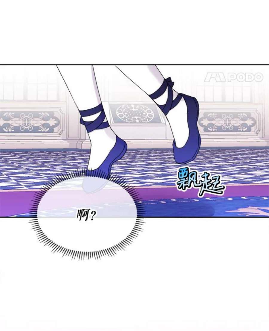 灭亡的公主3.虚惊一场