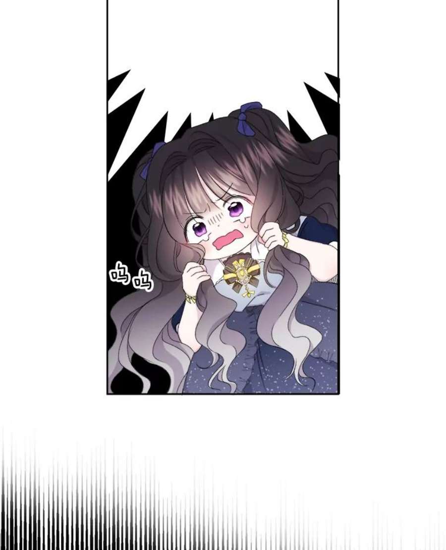 灭亡的公主3.虚惊一场