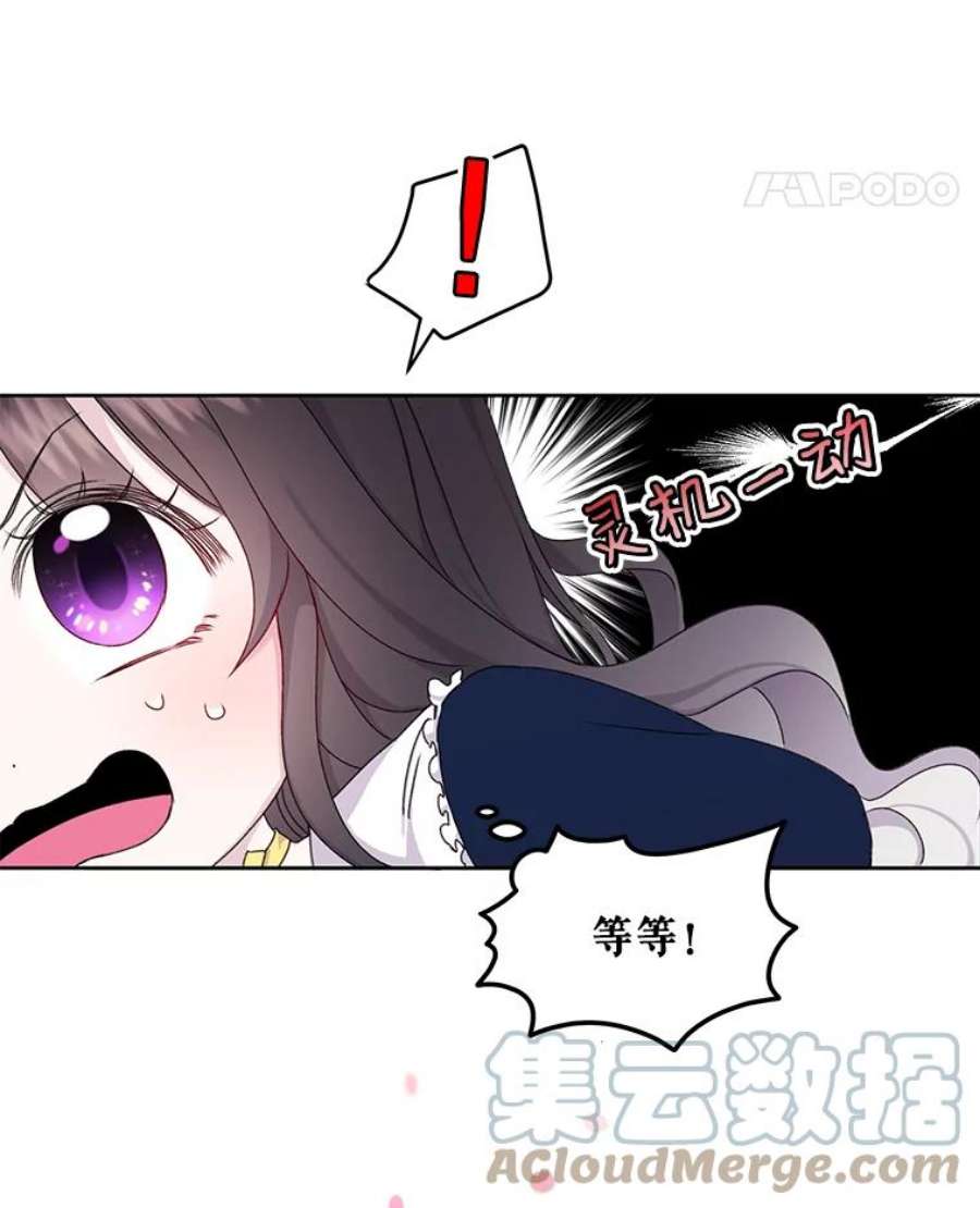 灭亡的公主3.虚惊一场