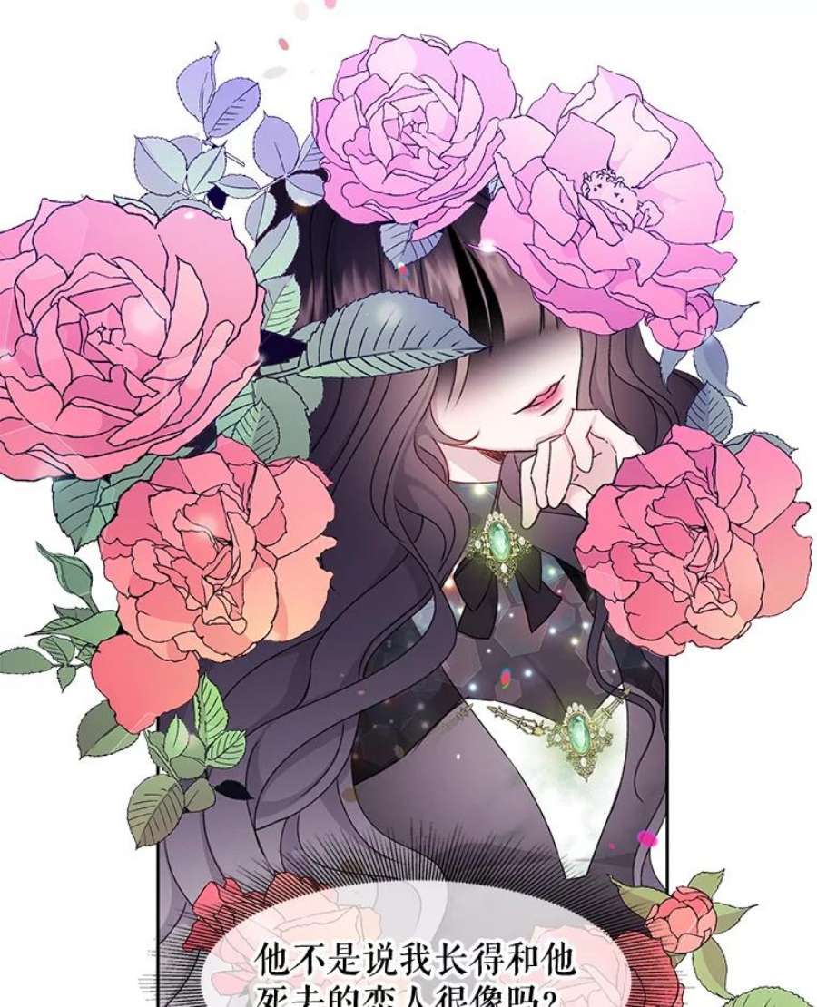 灭亡的公主3.虚惊一场