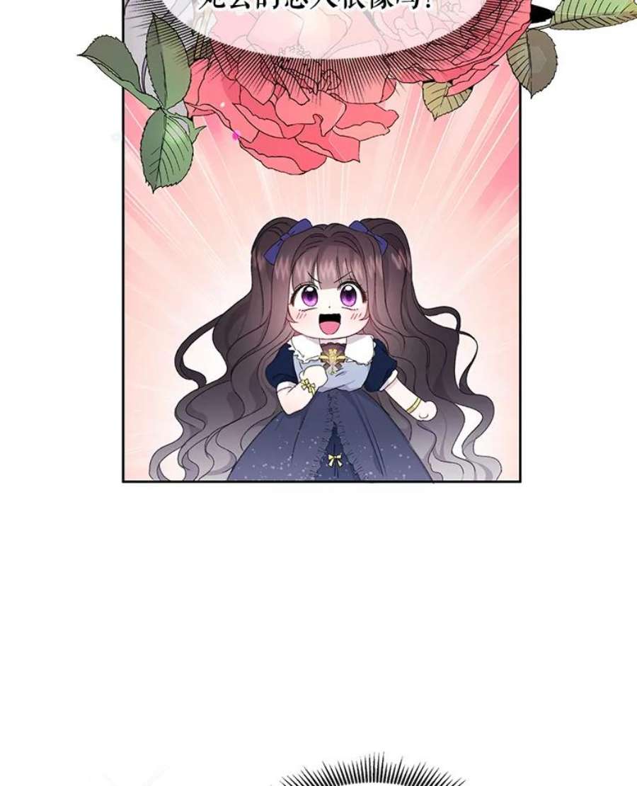 灭亡的公主3.虚惊一场