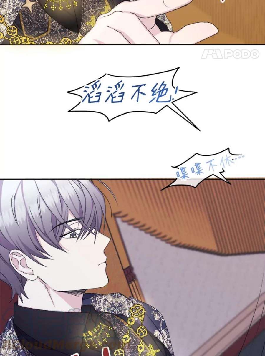 灭亡的公主3.虚惊一场