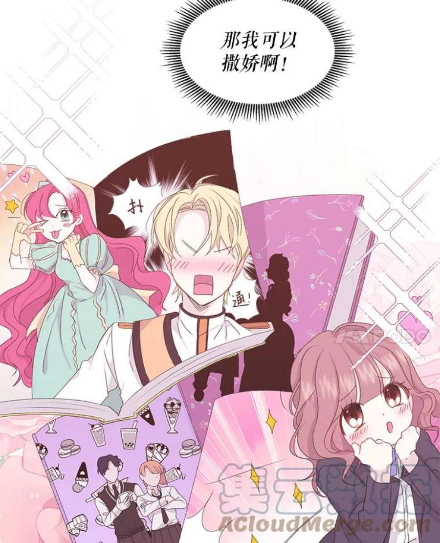 灭亡的公主3.虚惊一场