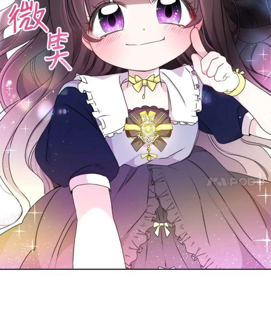 灭亡的公主3.虚惊一场