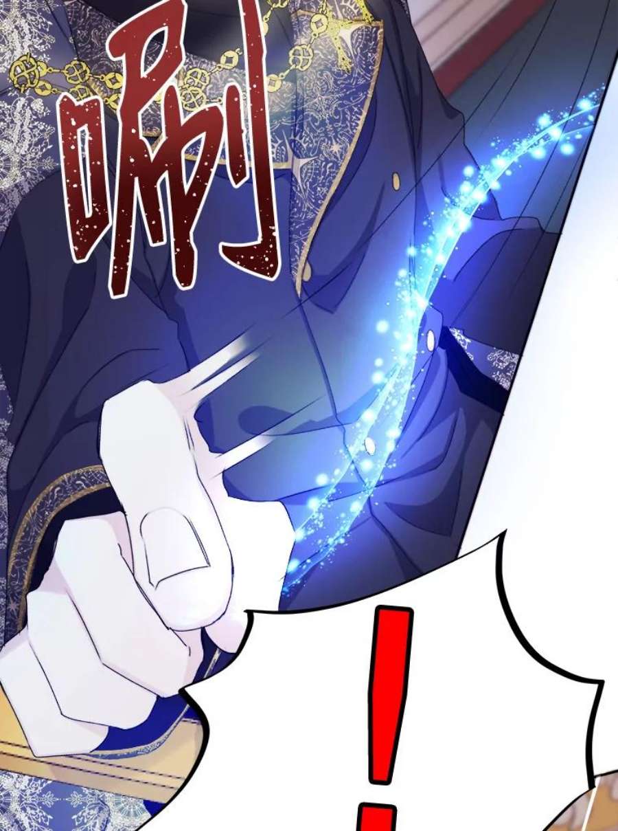 灭亡的公主3.虚惊一场