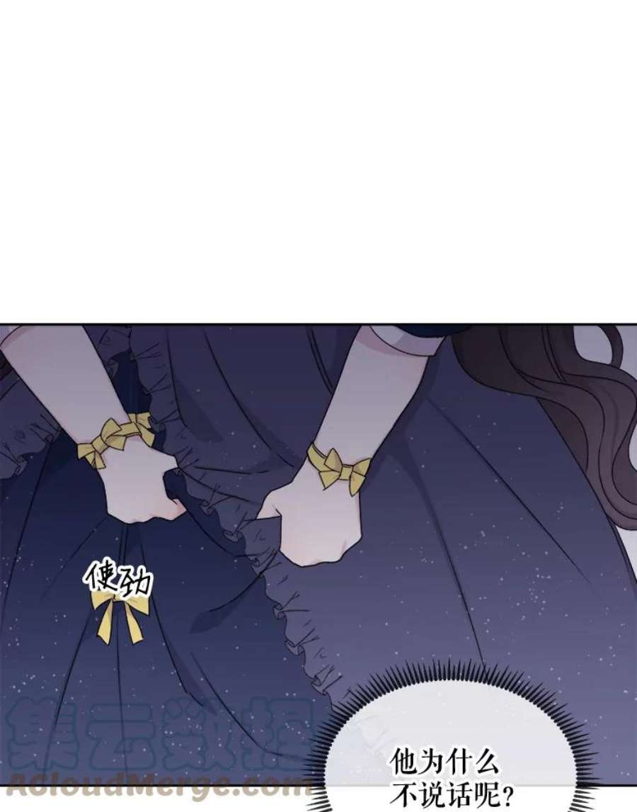 灭亡的公主3.虚惊一场