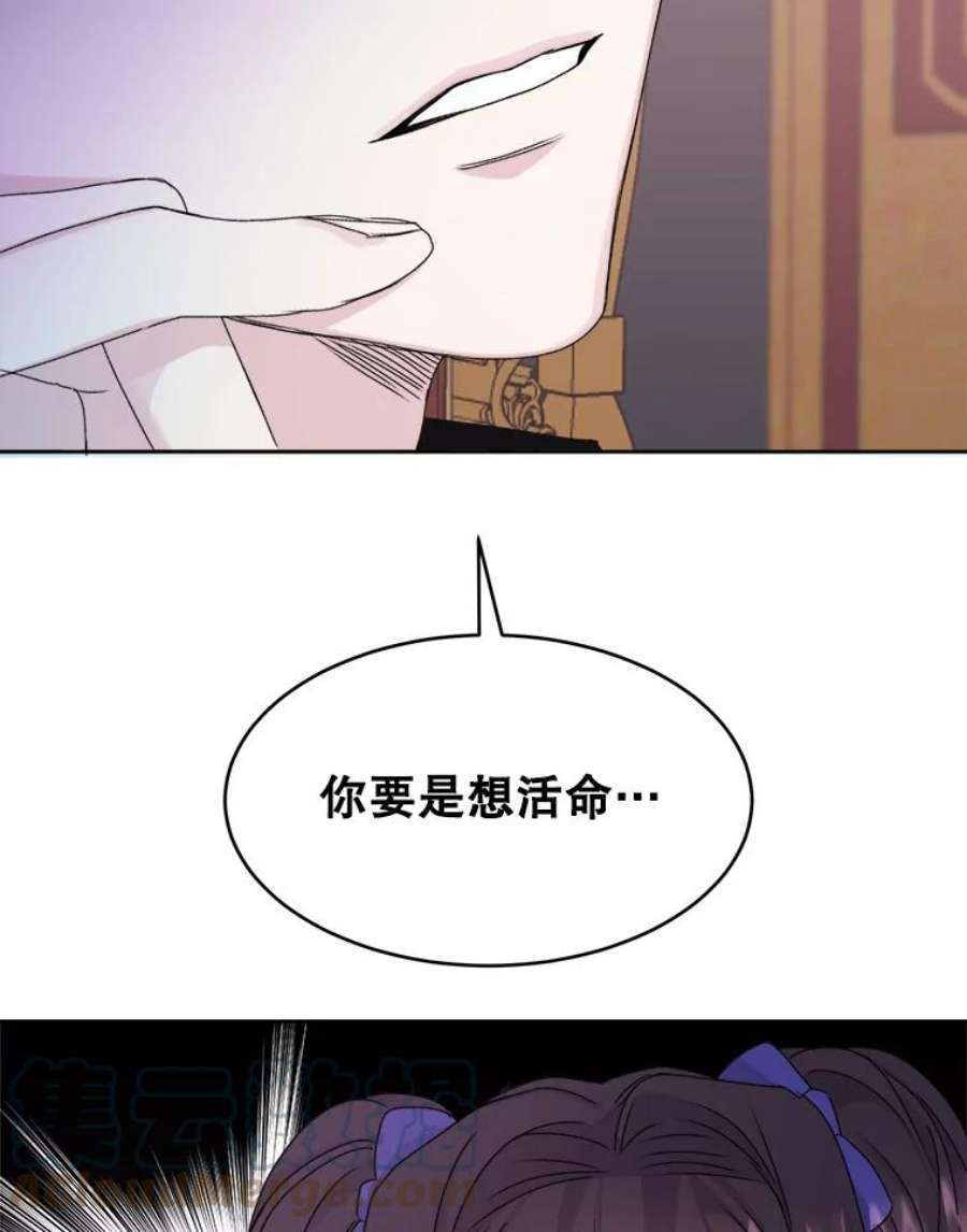 灭亡的公主3.虚惊一场