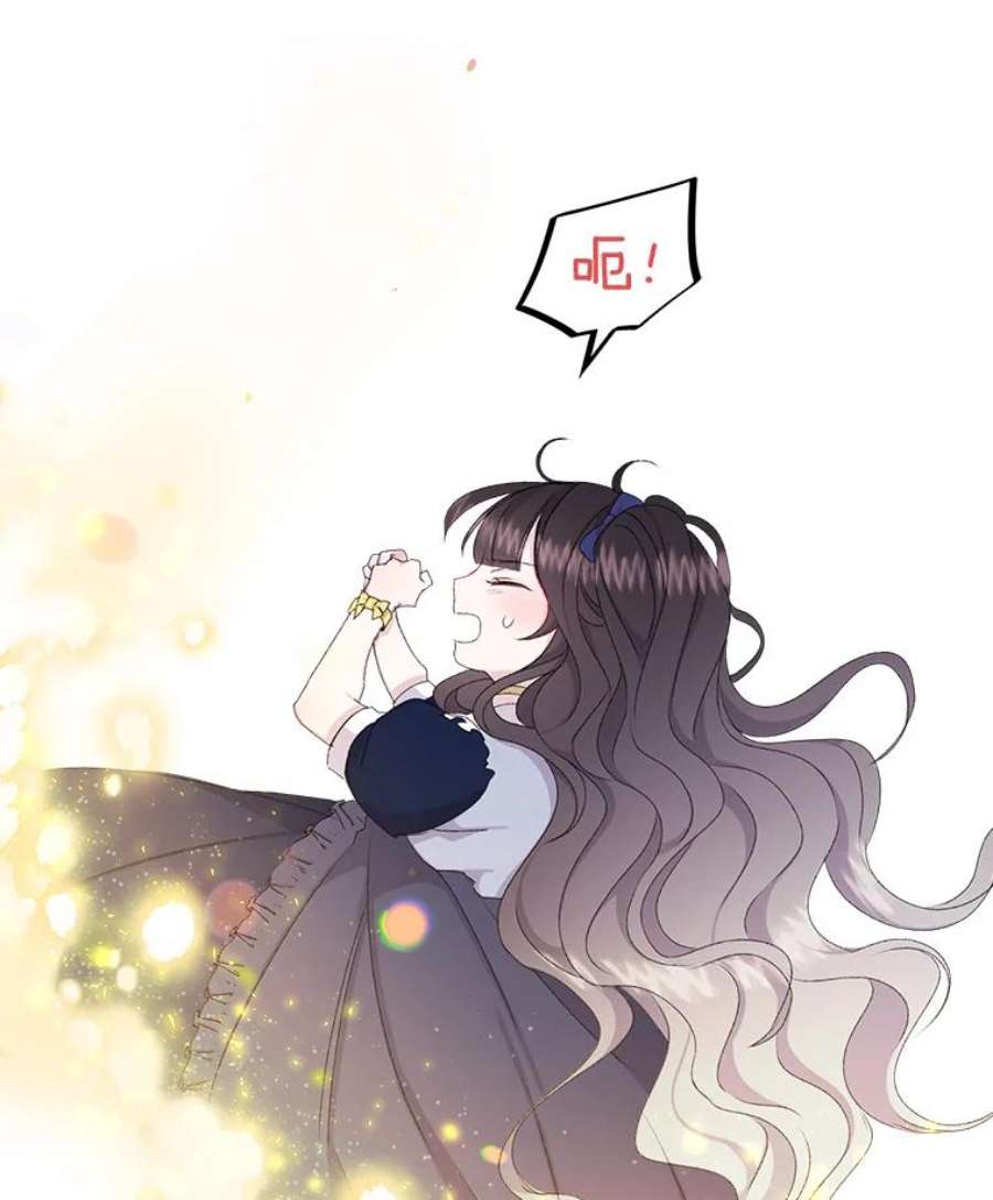 灭亡的公主3.虚惊一场