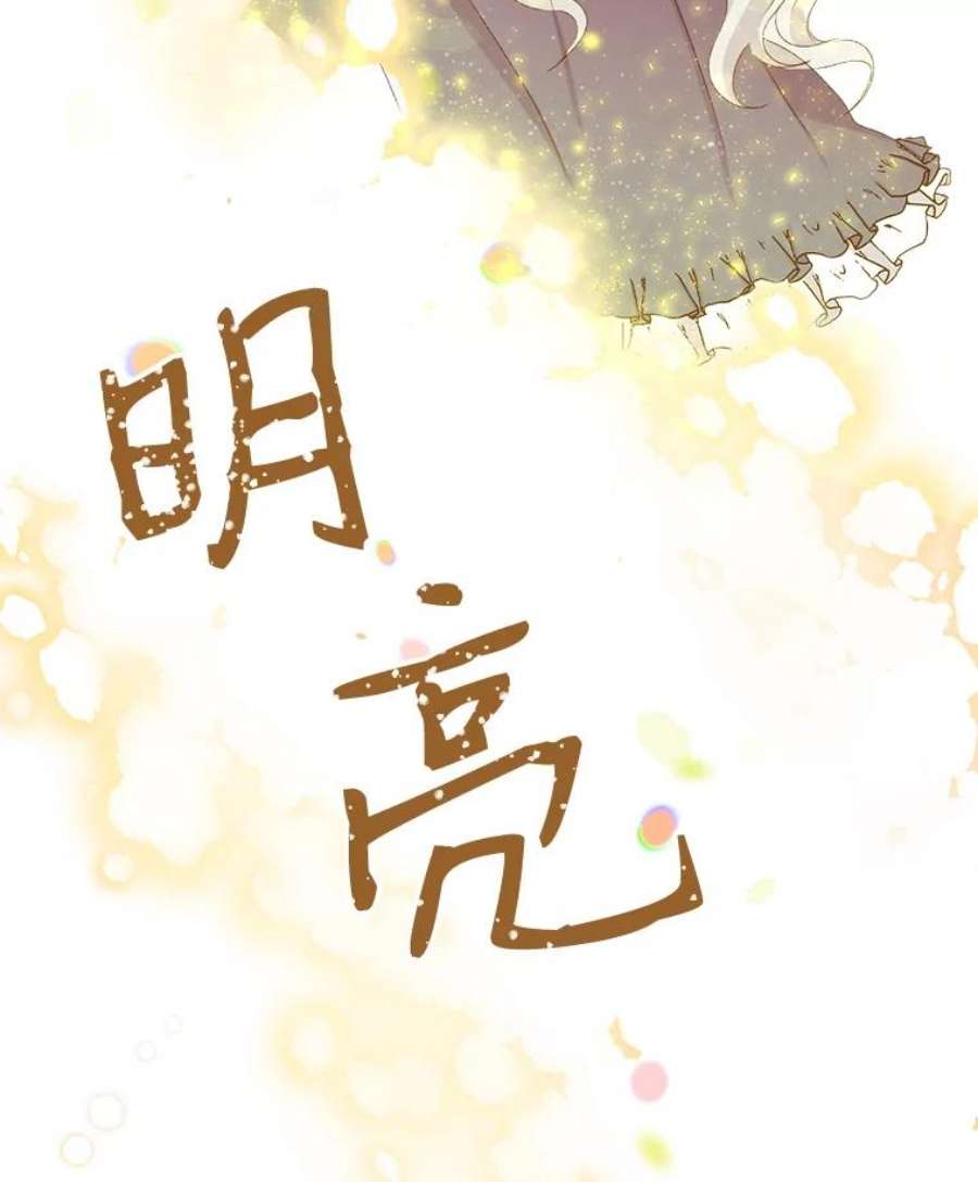 灭亡的公主3.虚惊一场