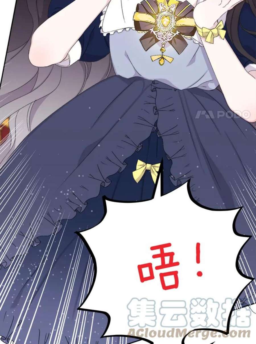 灭亡的公主3.虚惊一场