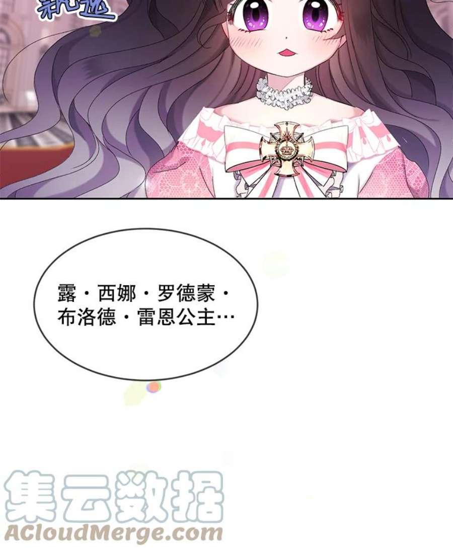 灭亡的公主3.虚惊一场