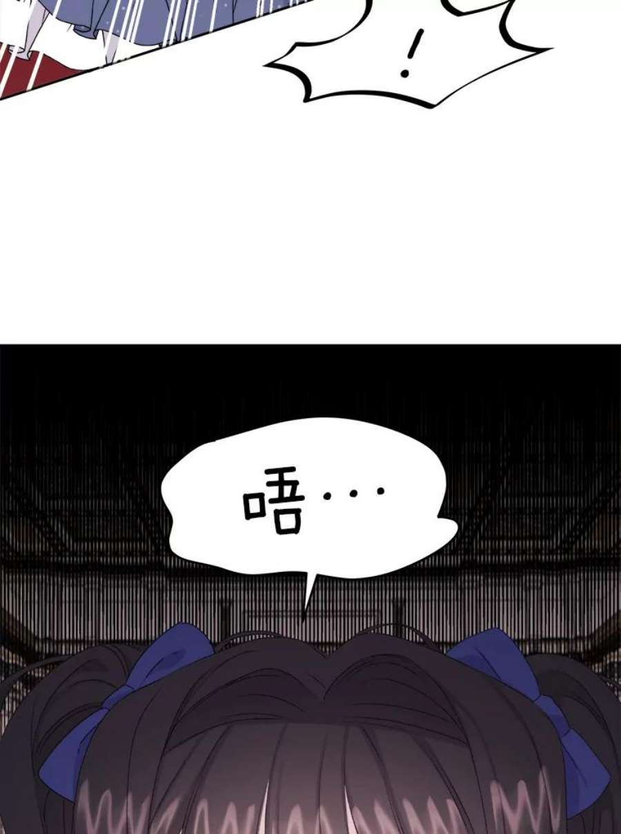 灭亡的公主3.虚惊一场