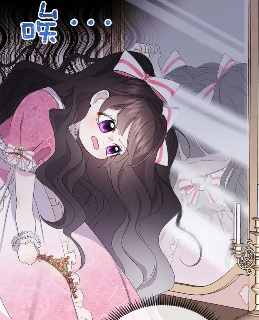 灭亡的公主3.虚惊一场