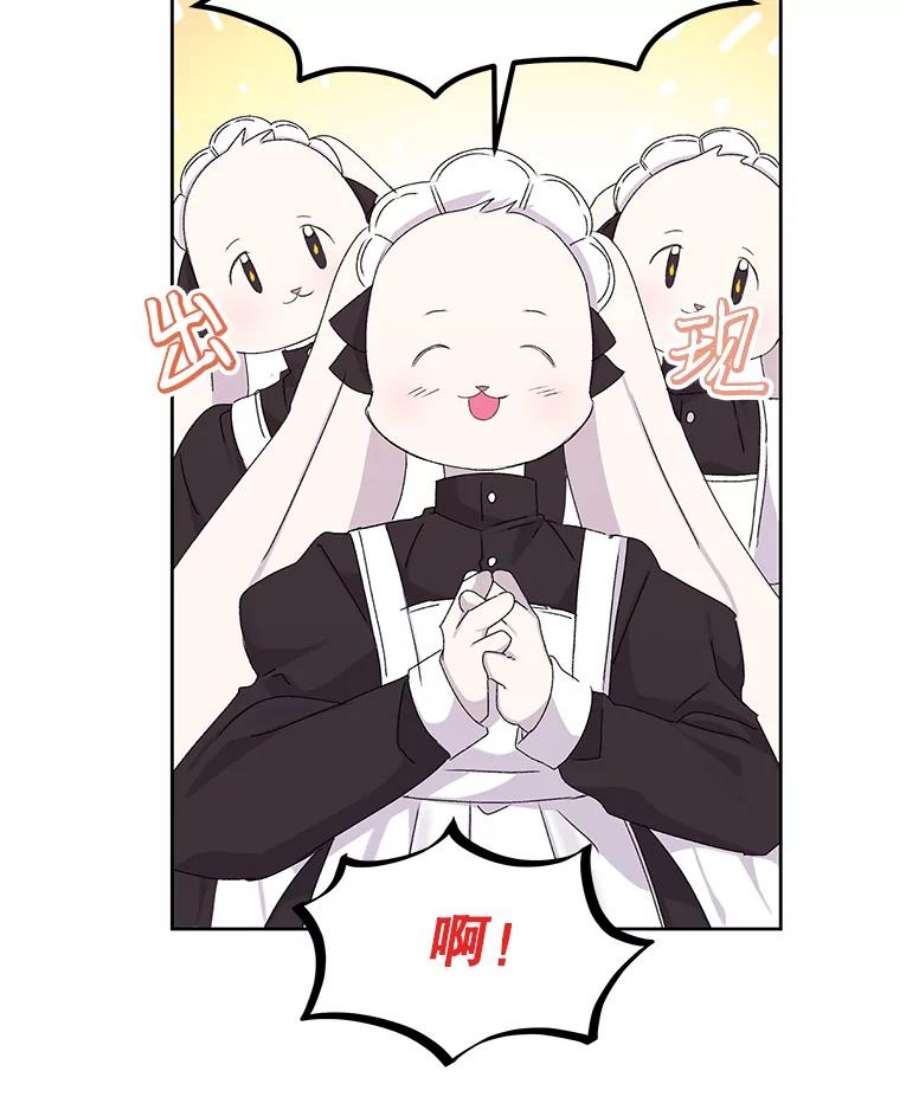 灭亡的公主3.虚惊一场