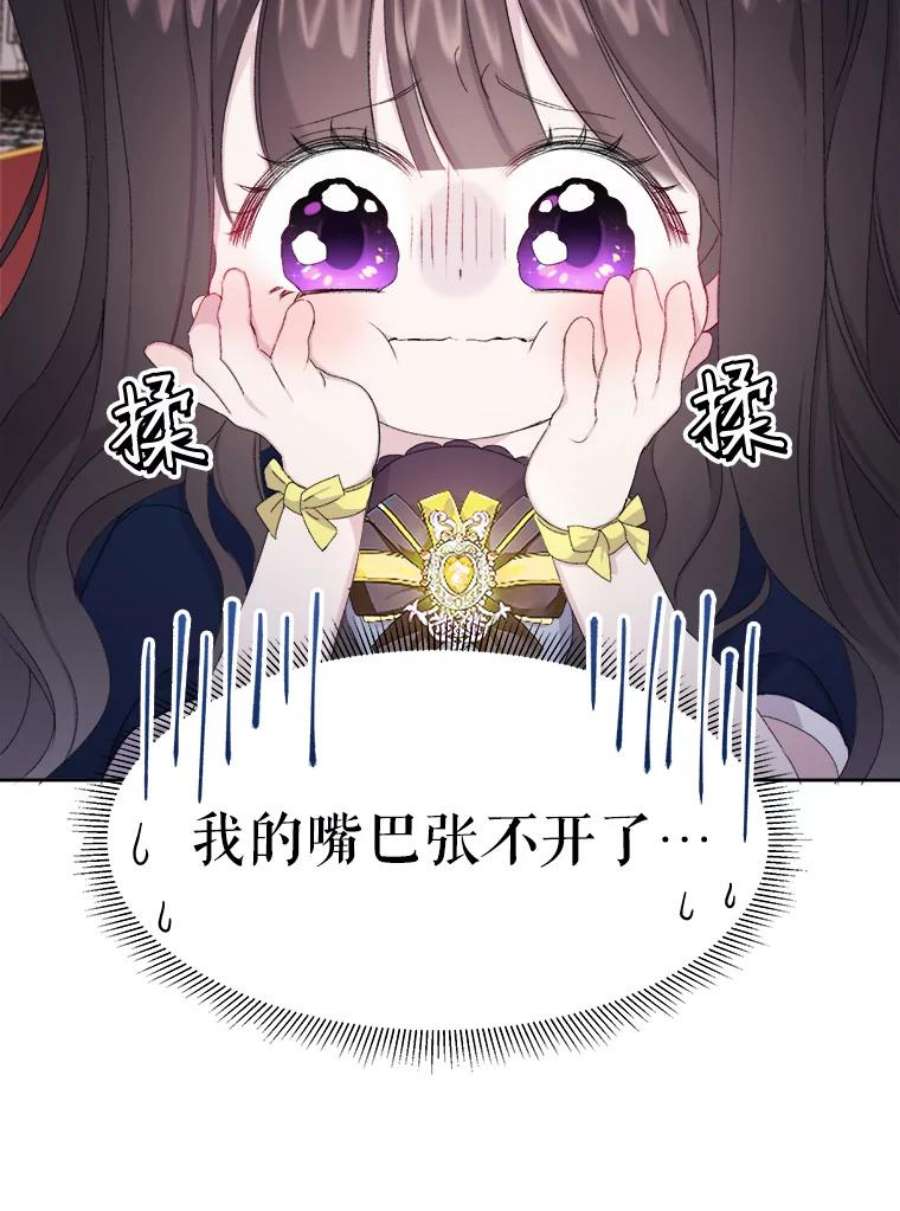 灭亡的公主3.虚惊一场