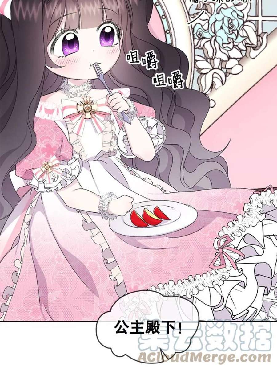 灭亡的公主3.虚惊一场