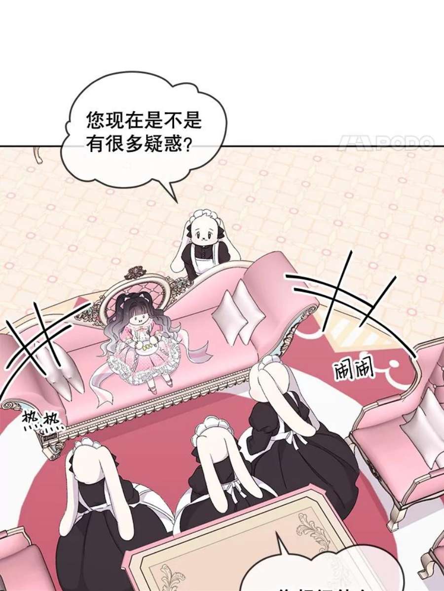 灭亡的公主3.虚惊一场