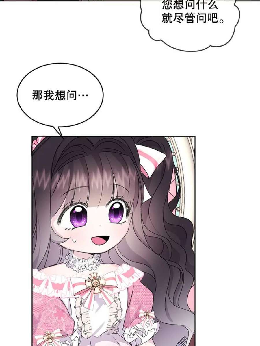 灭亡的公主3.虚惊一场